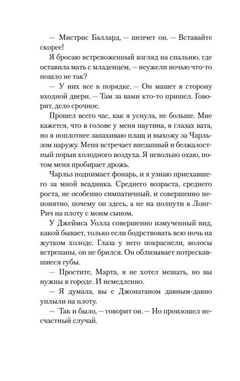 Дополнительное изображение книги «Ледяная река»