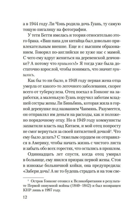Дополнительное изображение книги «Сто тайных чувств: роман»