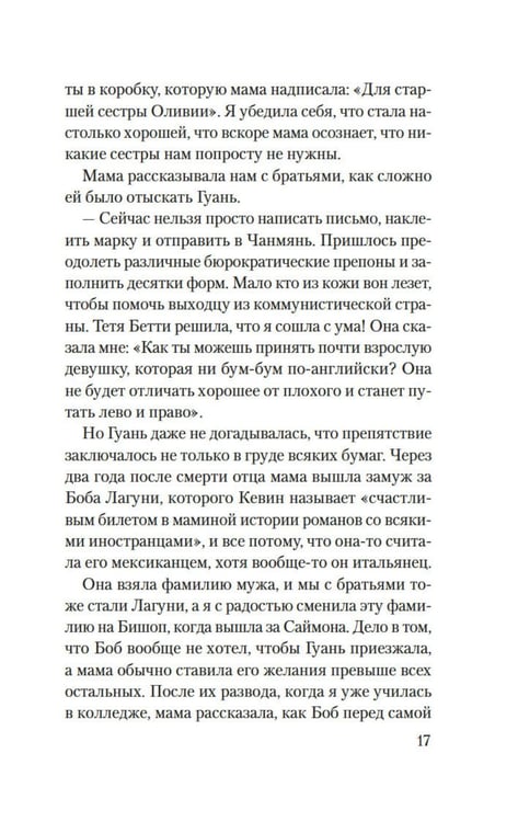 Дополнительное изображение книги «Сто тайных чувств: роман»