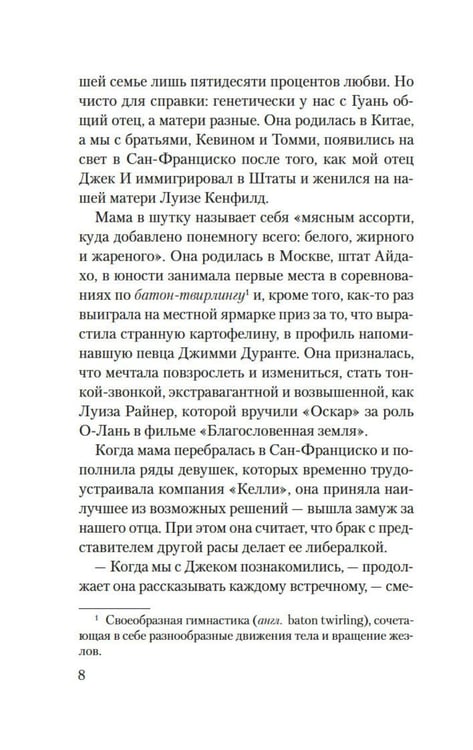Дополнительное изображение книги «Сто тайных чувств: роман»