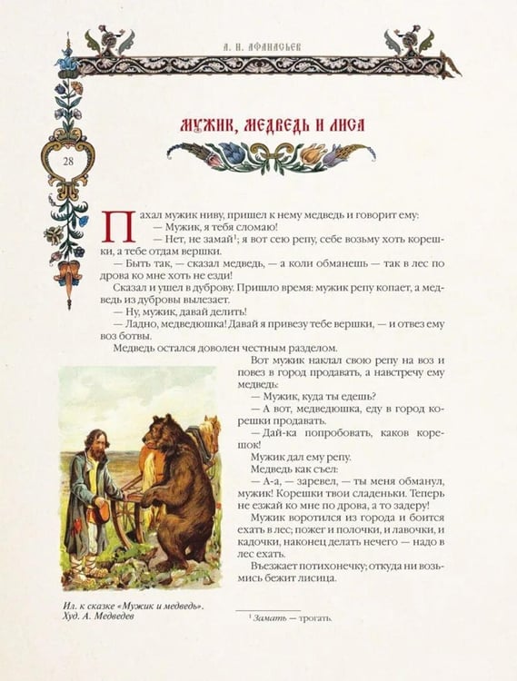 Дополнительное изображение книги «Народные русские сказки»