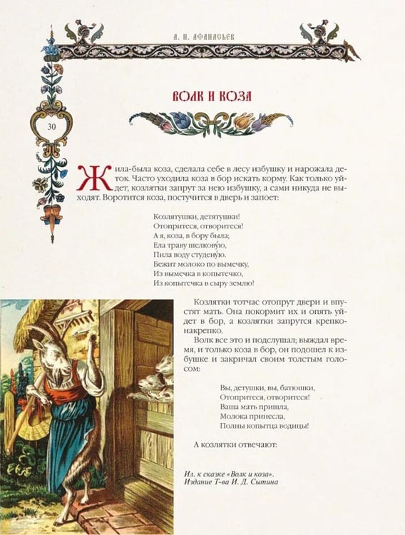 Дополнительное изображение книги «Народные русские сказки»