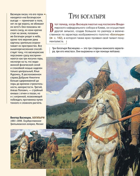 Дополнительное изображение книги «Русские художники-передвижники»