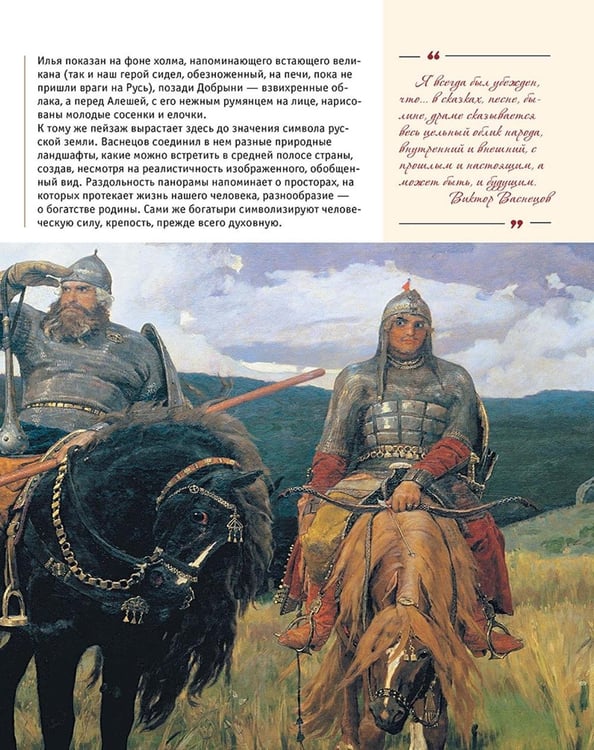 Дополнительное изображение книги «Русские художники-передвижники»