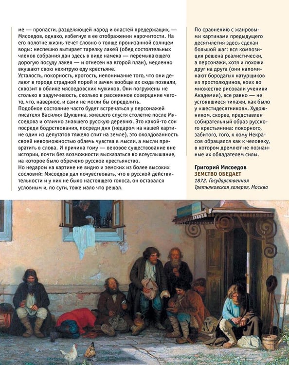 Дополнительное изображение книги «Русские художники-передвижники»