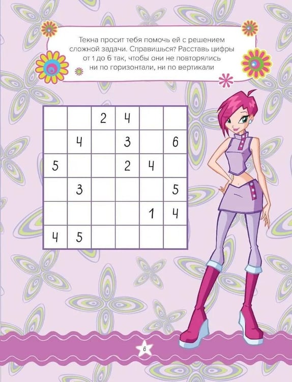Дополнительное изображение книги «Winx. Магия вокруг! Волшебная книга игр»