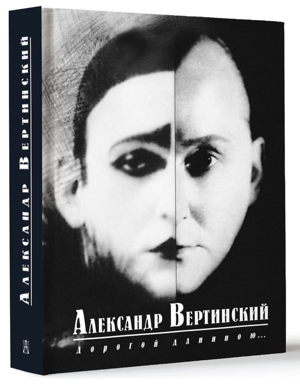Дополнительное изображение книги «Дорогой длинною...»