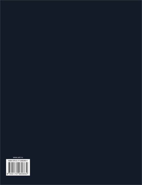 Дополнительное изображение книги «Дорогой длинною...»