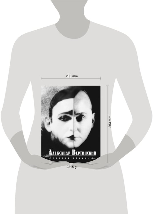 Дополнительное изображение книги «Дорогой длинною...»