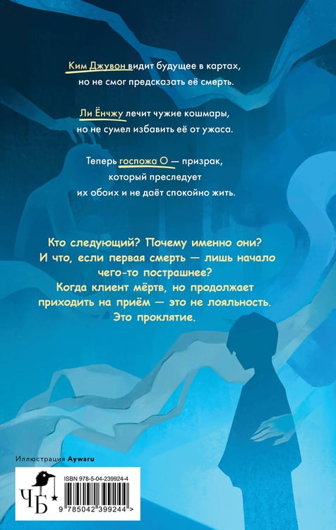 Дополнительное изображение книги «Мертвые берут наличными»