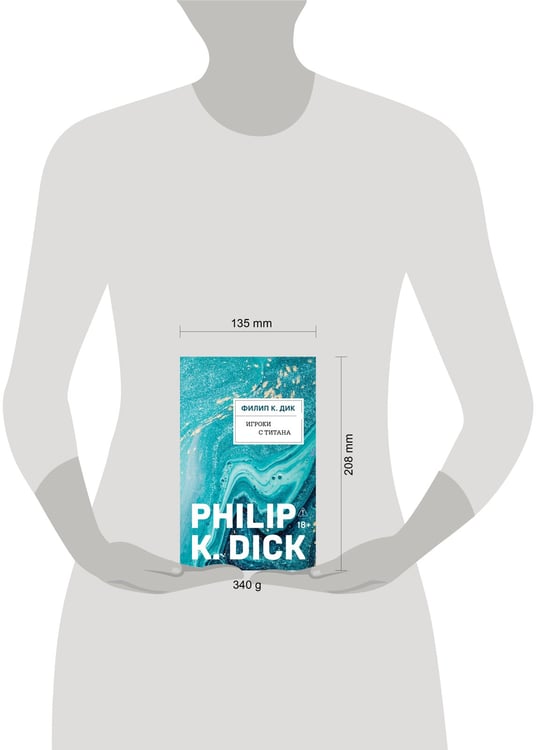 Дополнительное изображение книги «Игроки с Титана»