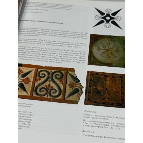 Дополнительное изображение книги «Քրիստոնեա-արևելյան գորգը   Христианско-восточный ковер»