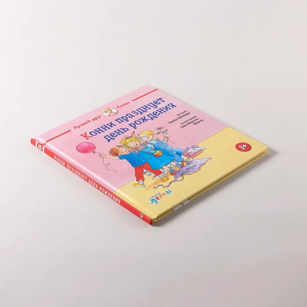 Дополнительное изображение книги «Конни празднует день рождения»