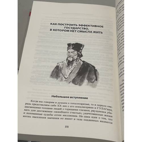 Дополнительное изображение книги «Человеческая цивилизация и ее создатели. 33 истории о людях и событиях, сделавших нашу жизнь лучше  (тв. переплет)»