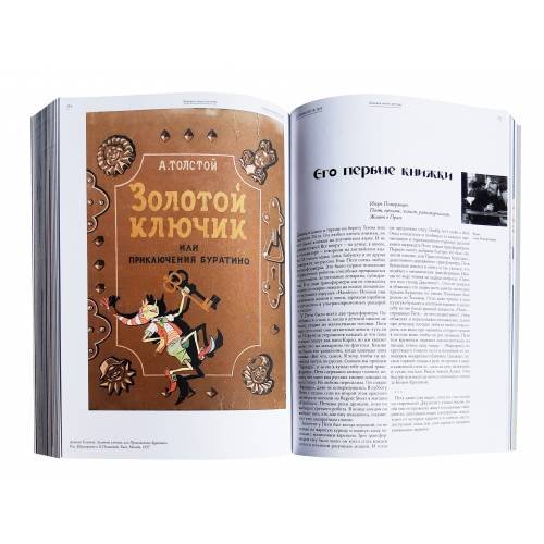 Дополнительное изображение книги «Историко-культурный альманах CONNAISSEUR №2 2019»