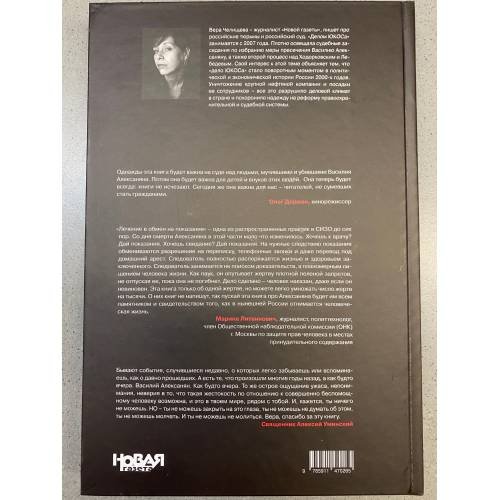 Дополнительное изображение книги «Как меня убивали»