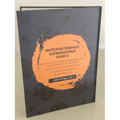 Дополнительное изображение книги «Кухня наизнанку. Рецепты без правил»
