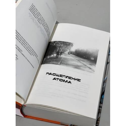 Дополнительное изображение книги «Где логика?»