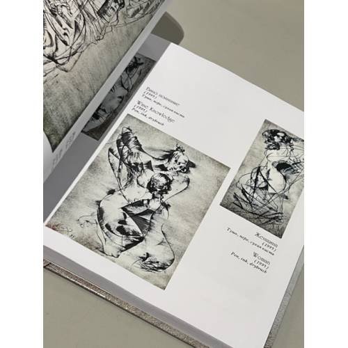 Дополнительное изображение книги «The Drawings of Vagan Avagyan 1993 - 2017 DRAWINGS»