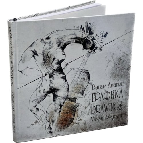 Дополнительное изображение книги «The Drawings of Vagan Avagyan 1993 - 2017 DRAWINGS»