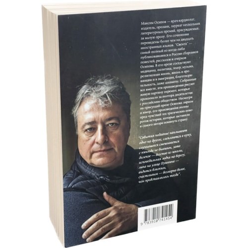 Дополнительное изображение книги «Свента»