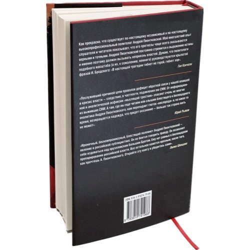 Дополнительное изображение книги «Третий путь ... к рабству. Том 1»