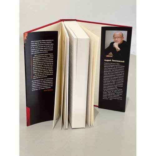 Дополнительное изображение книги «Третий путь ... к рабству. Том 1»