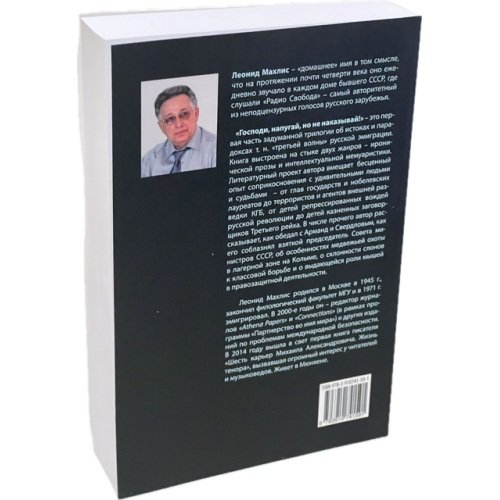 Дополнительное изображение книги «Господи, напугай, но не наказывай!»