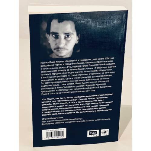 Дополнительное изображение книги «Русская нарезка»