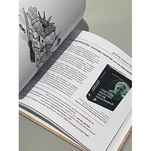 Дополнительное изображение книги «Мики»