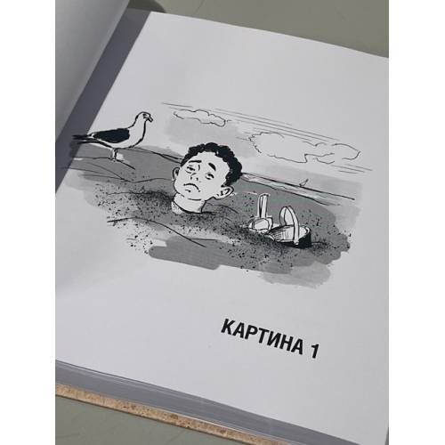 Дополнительное изображение книги «Мики»