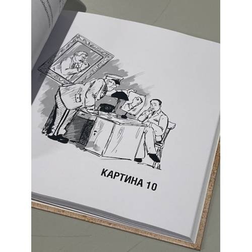 Дополнительное изображение книги «Мики»
