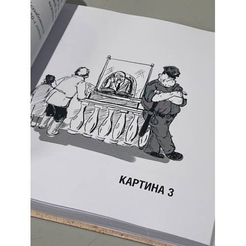 Дополнительное изображение книги «Мики»