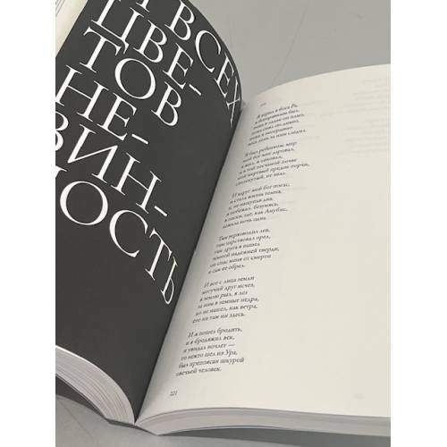 Дополнительное изображение книги «Изъятие.  Стихотворения 1973 - 2023»