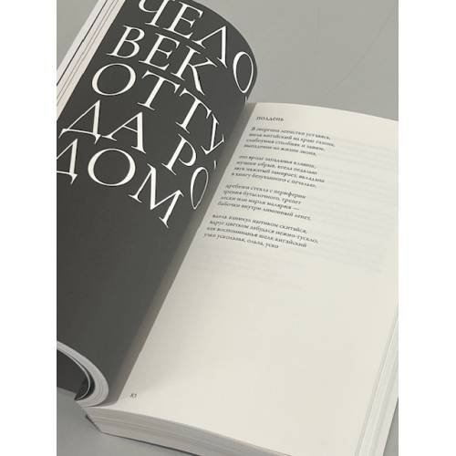 Дополнительное изображение книги «Изъятие.  Стихотворения 1973 - 2023»