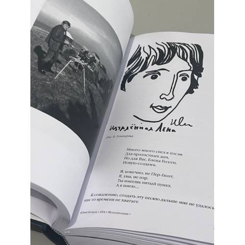Дополнительное изображение книги «АУА: Монохроники »