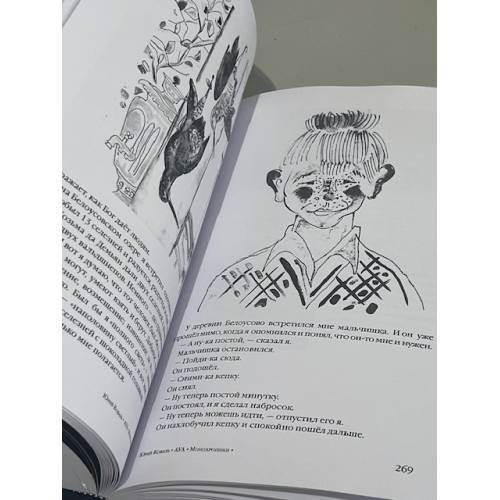 Дополнительное изображение книги «АУА: Монохроники »