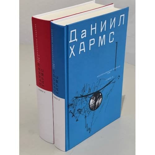 Дополнительное изображение книги «. Собрание сочинений. В 2-х томах. Коллекционное издание»