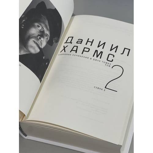 Дополнительное изображение книги «. Собрание сочинений. В 2-х томах. Коллекционное издание»