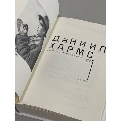 Дополнительное изображение книги «. Собрание сочинений. В 2-х томах. Коллекционное издание»