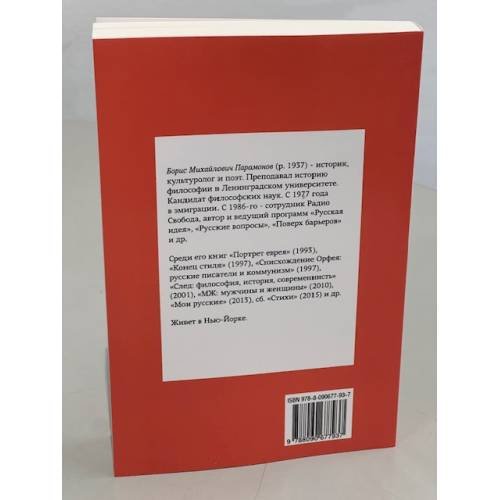 Дополнительное изображение книги «Красненькое кладбище»