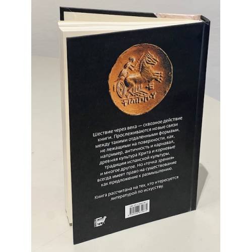 Дополнительное изображение книги «Мост через бездну»