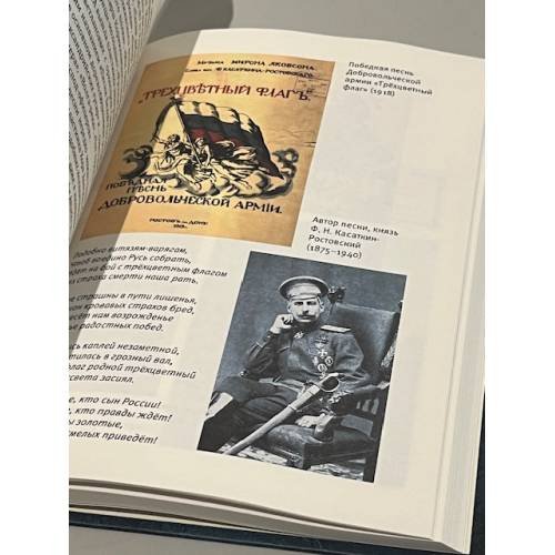 Дополнительное изображение книги «Белогвардейский романс»