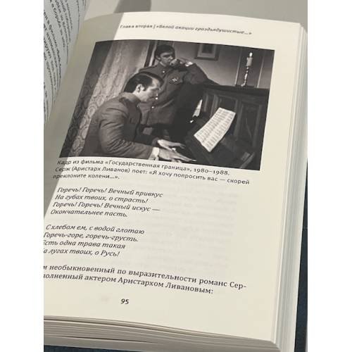 Дополнительное изображение книги «Белогвардейский романс»
