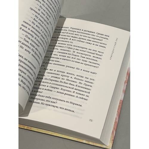Дополнительное изображение книги «Родительский день. Повесть (тв.)»