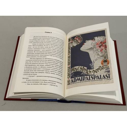 Дополнительное изображение книги «Берлинские соломинки»