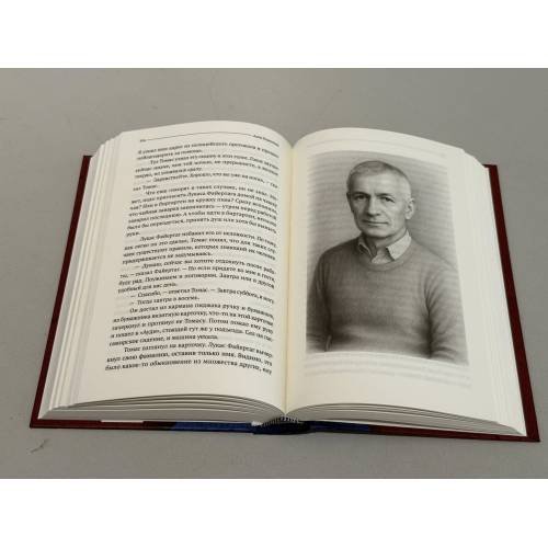 Дополнительное изображение книги «Берлинские соломинки»