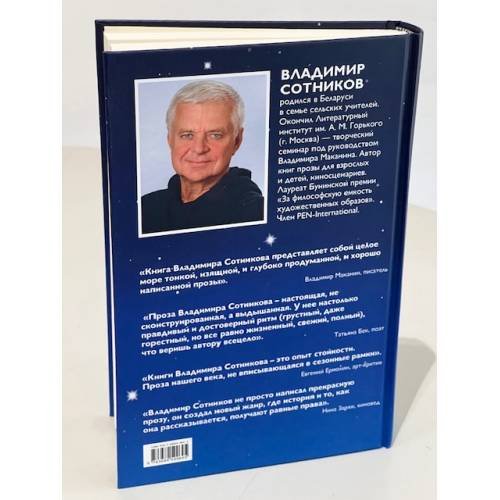 Дополнительное изображение книги «Улыбка Эммы. Холочье. Она»
