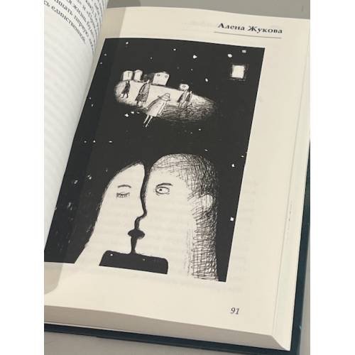 Дополнительное изображение книги «Все, что помню»
