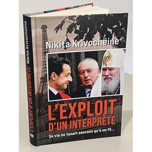 Дополнительное изображение книги «L’EXPLOIT D’UN INTERPRÈTE. Mémoires d’un Français-Russe Traduit par Bruno Bisson et Nikita Krivochéine»